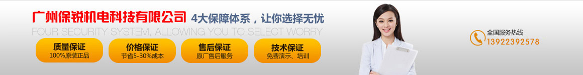 保锐超智能化安保系统
