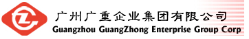 广重企业集团