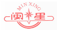 福建闽星集团