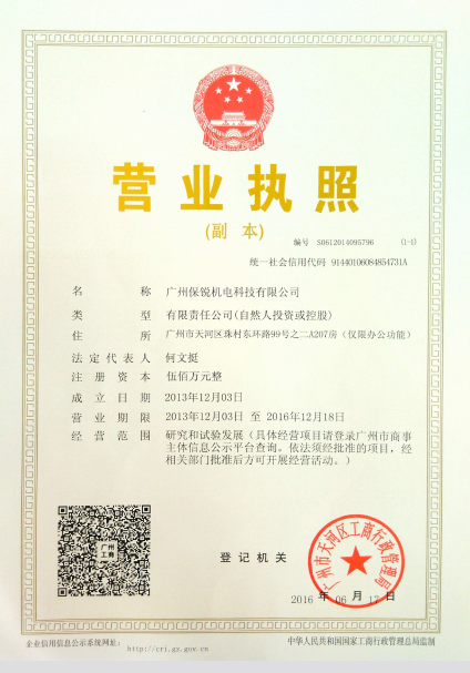 营业执照