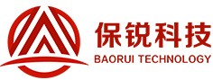 广州保锐机电科技有限公司
